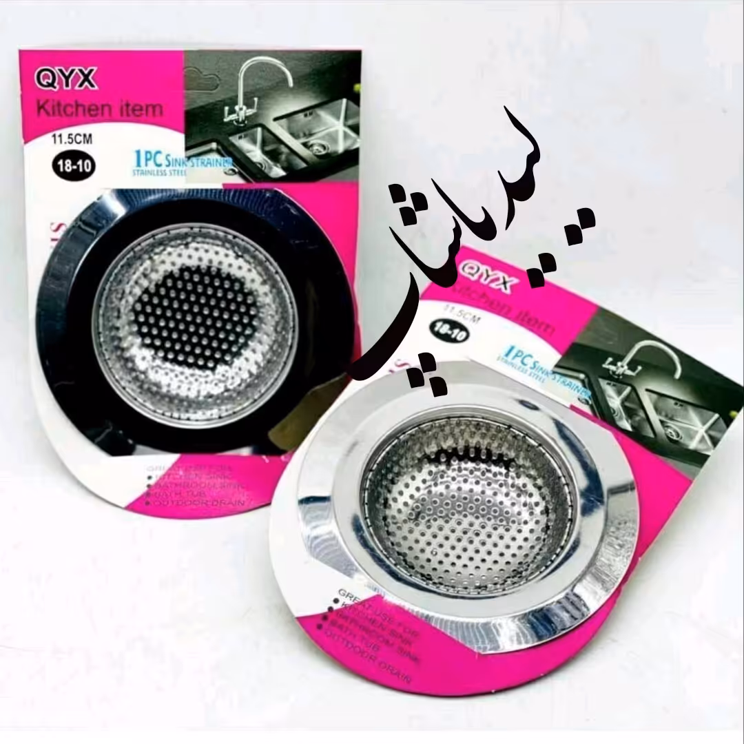 صافی استیل درجه یک چینی سینگ ظرفشویی