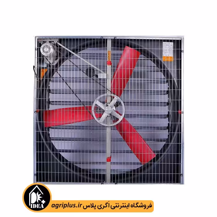 هواکش 140 سه پره پلاستیکی PPG الوند