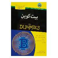 کتاب بیت کوین دامیز  اثر جمعی از نویسندگان انتشارات آوند دانش