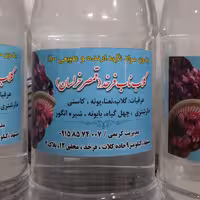 گلاب یککیلویی بینظیرازدشت فرخد(قمصرخراسان)کاملاطبیعی 