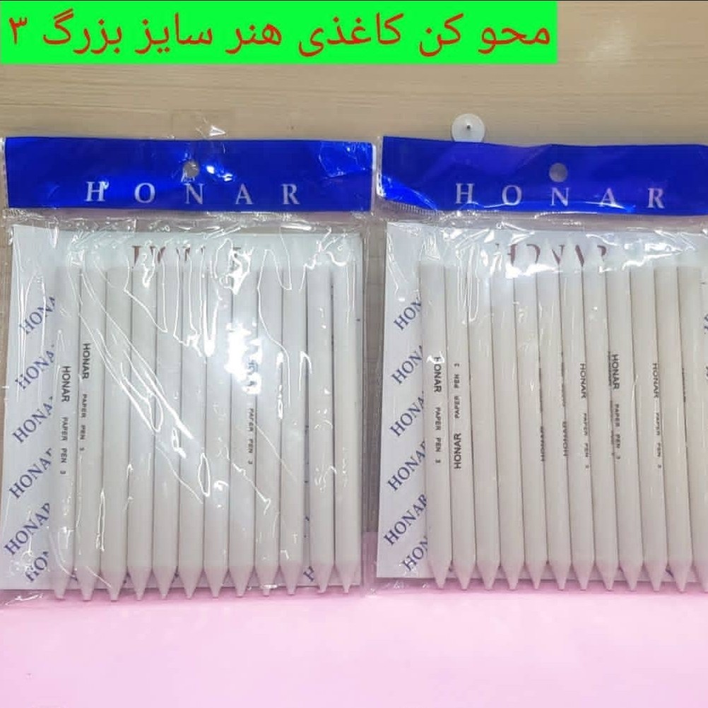 محو کن کاغذی شماره 3 هنر