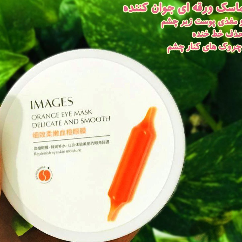پچ زیر چشم پرتقال خونی ایمیجز
