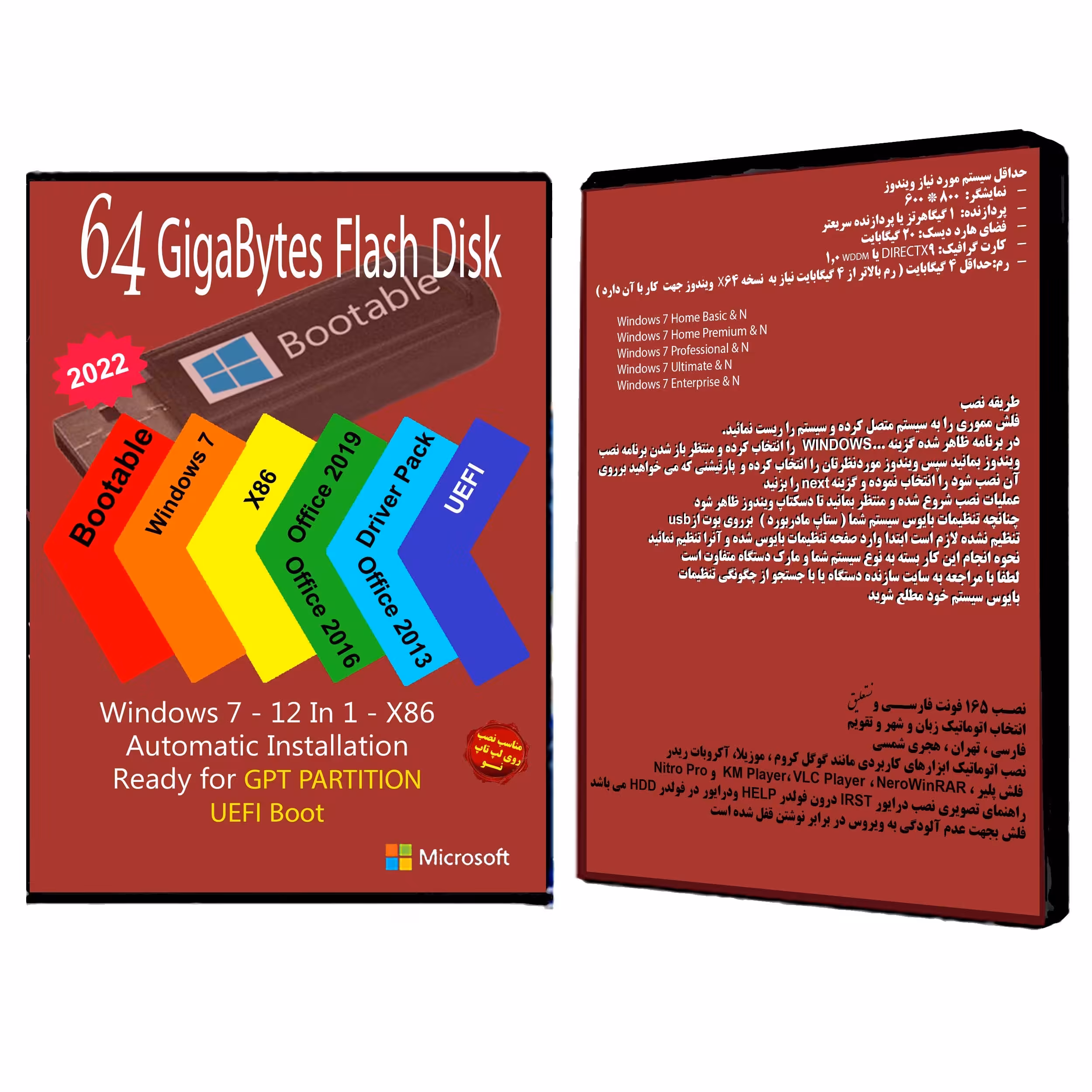 فلش بوتیبل Windows 7 AIO 12In1 X86 UEFI - Driver Pack 2022 - Office 13-16-19