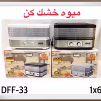 میوه خشک کن  مربع رو مانتیک  هوم موجود 