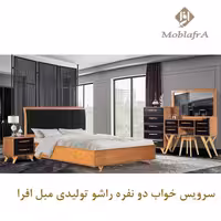 سرویس خواب دو نفره راشو