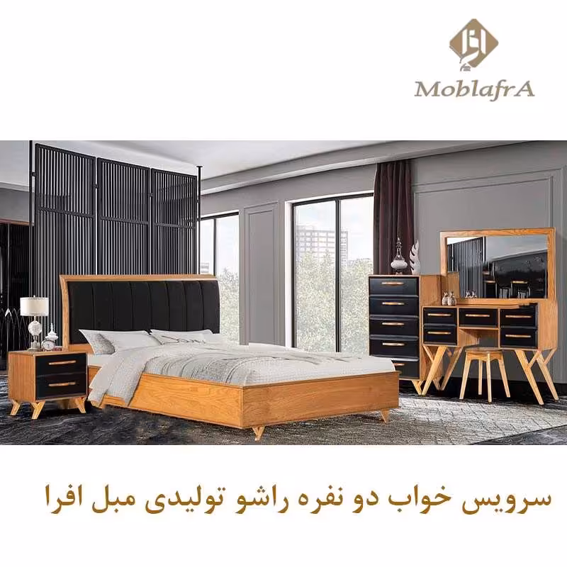 سرویس خواب دو نفره راشو
