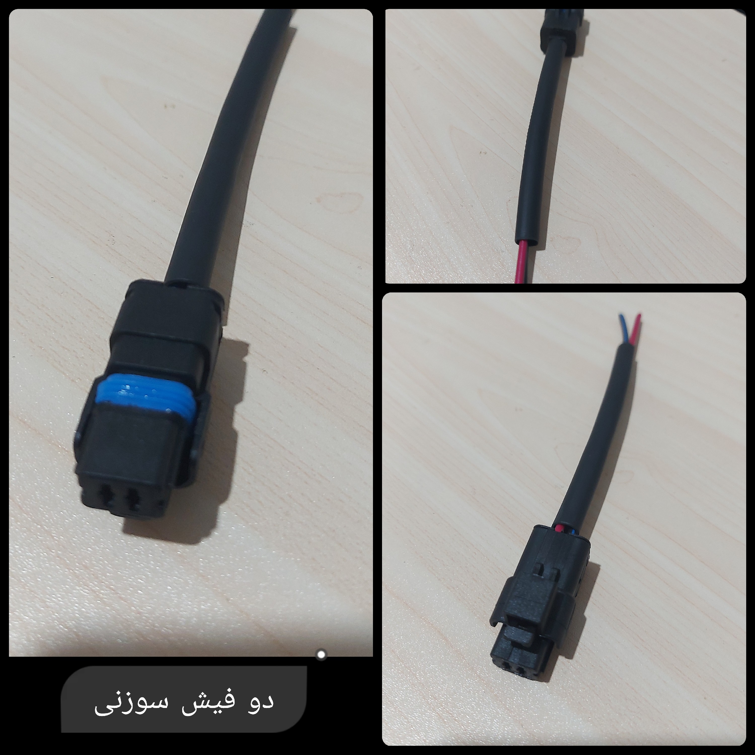 سوکت خودرویی دو فیش سوزنی پژو 405 206 و غیره (10عدد)