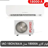 کولر گازی ایران رادیاتور 18 هزار