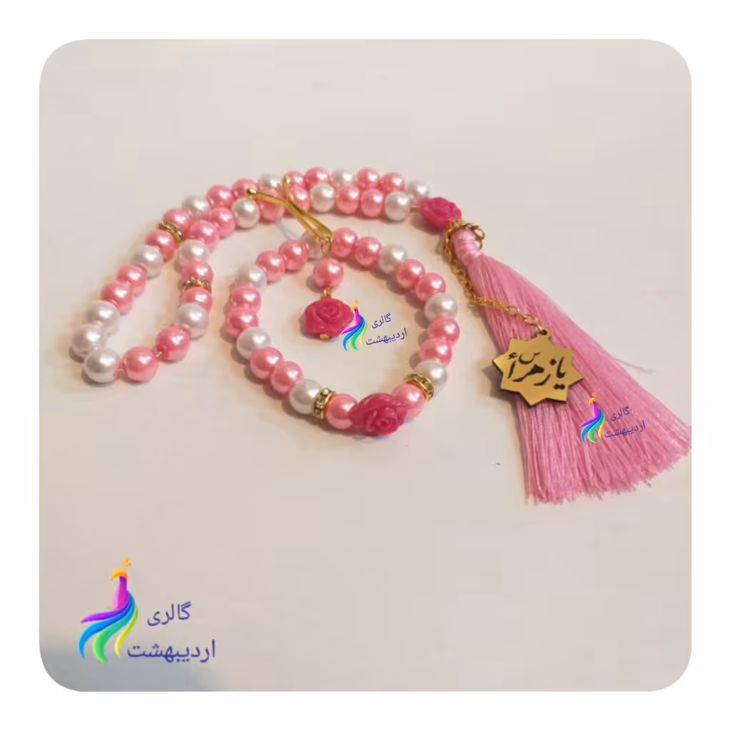 ست تسبیح، گیره، دستبند صورتی با گل سرخابی جشن تکلیف