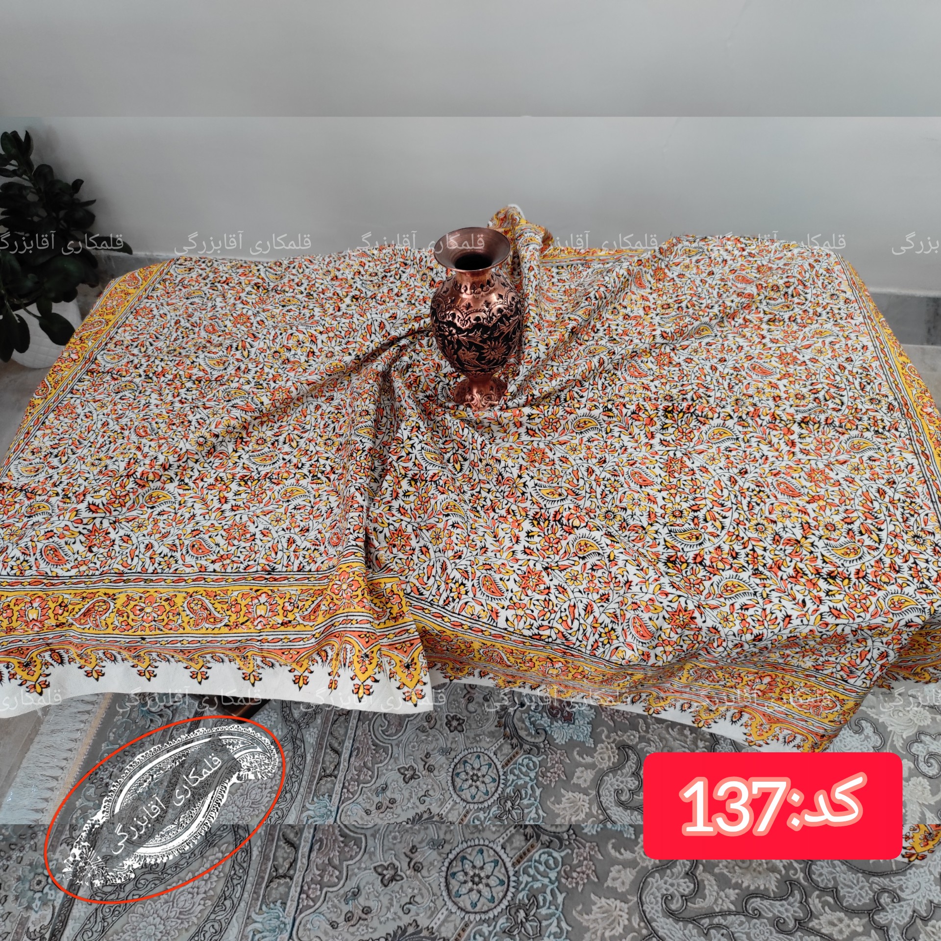 کد 137  رومیزی و جلو مبلی و سفره 6نفره قلمکار درجه یک طرح بادومی  سایزیک دریک و نیم 267000 تومان