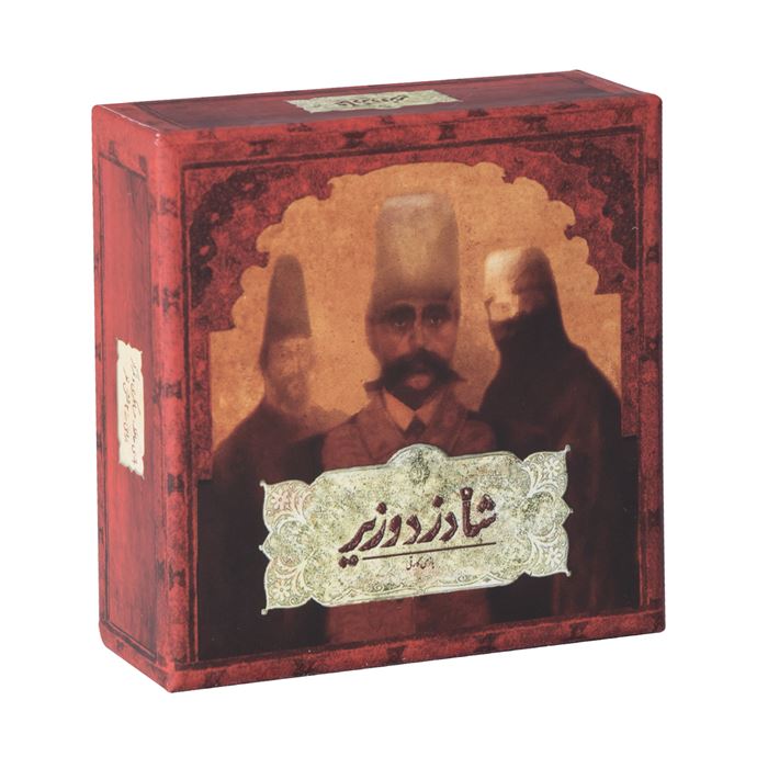 بازی فکری مدل شاه دزد وزیر