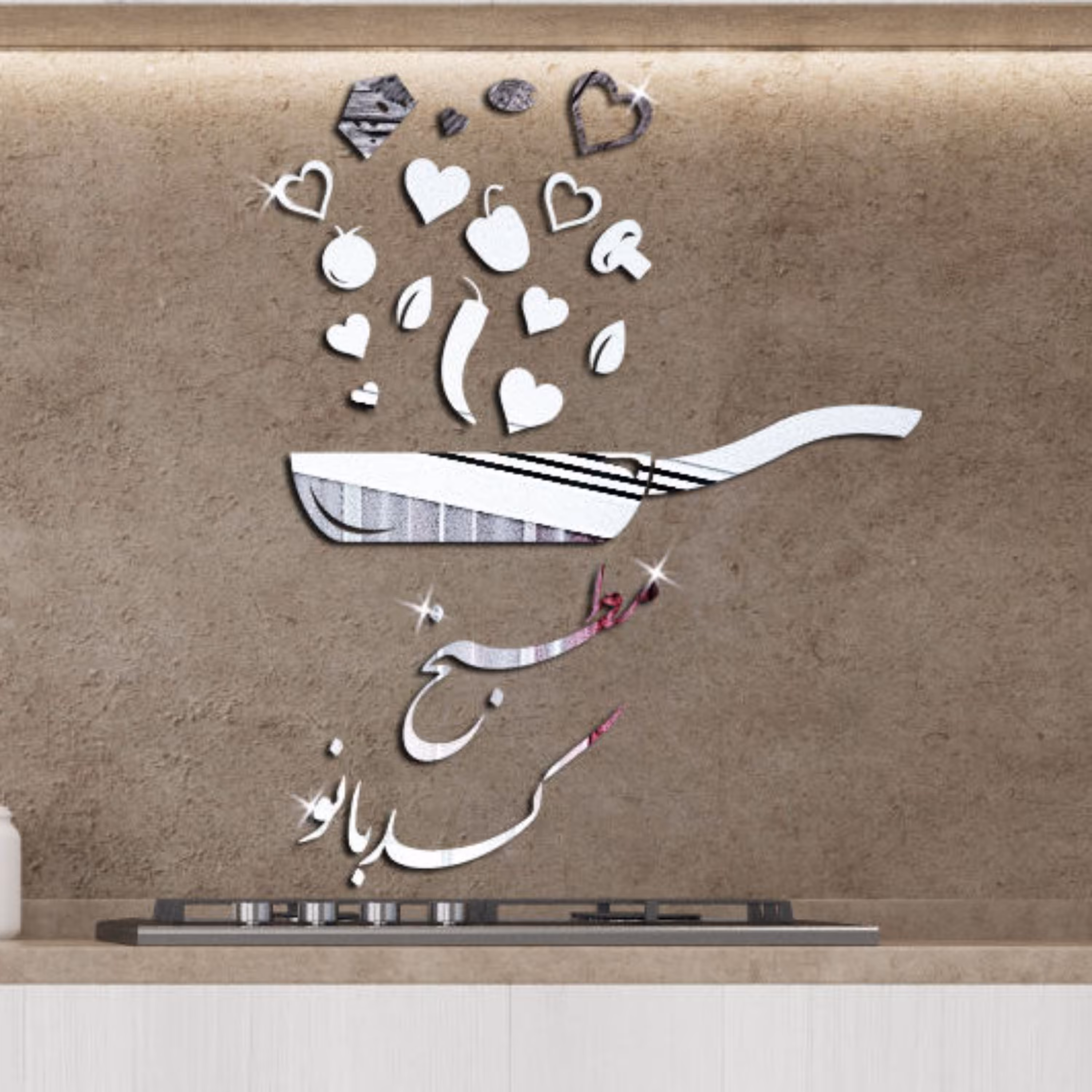 اینه دکوراتیو پدیده پلاس مدل مطبخ کد بانو