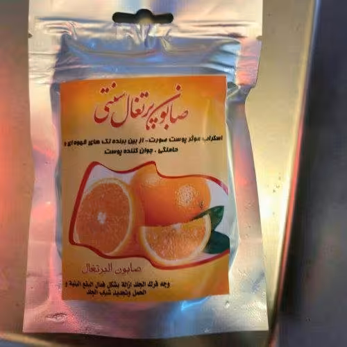 صابون پرتقال سنتی 2 عددرفع لک صورت 