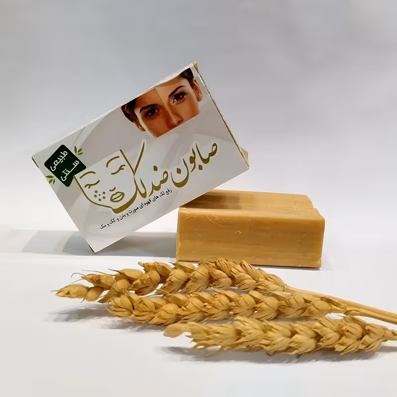صابون ضد لک (تهیه شده به روش سنتی و از مواد طبیعی و ارگانیک)