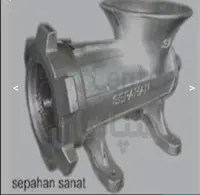 تنه چرخ گوشت 32 ثابت سپاهان