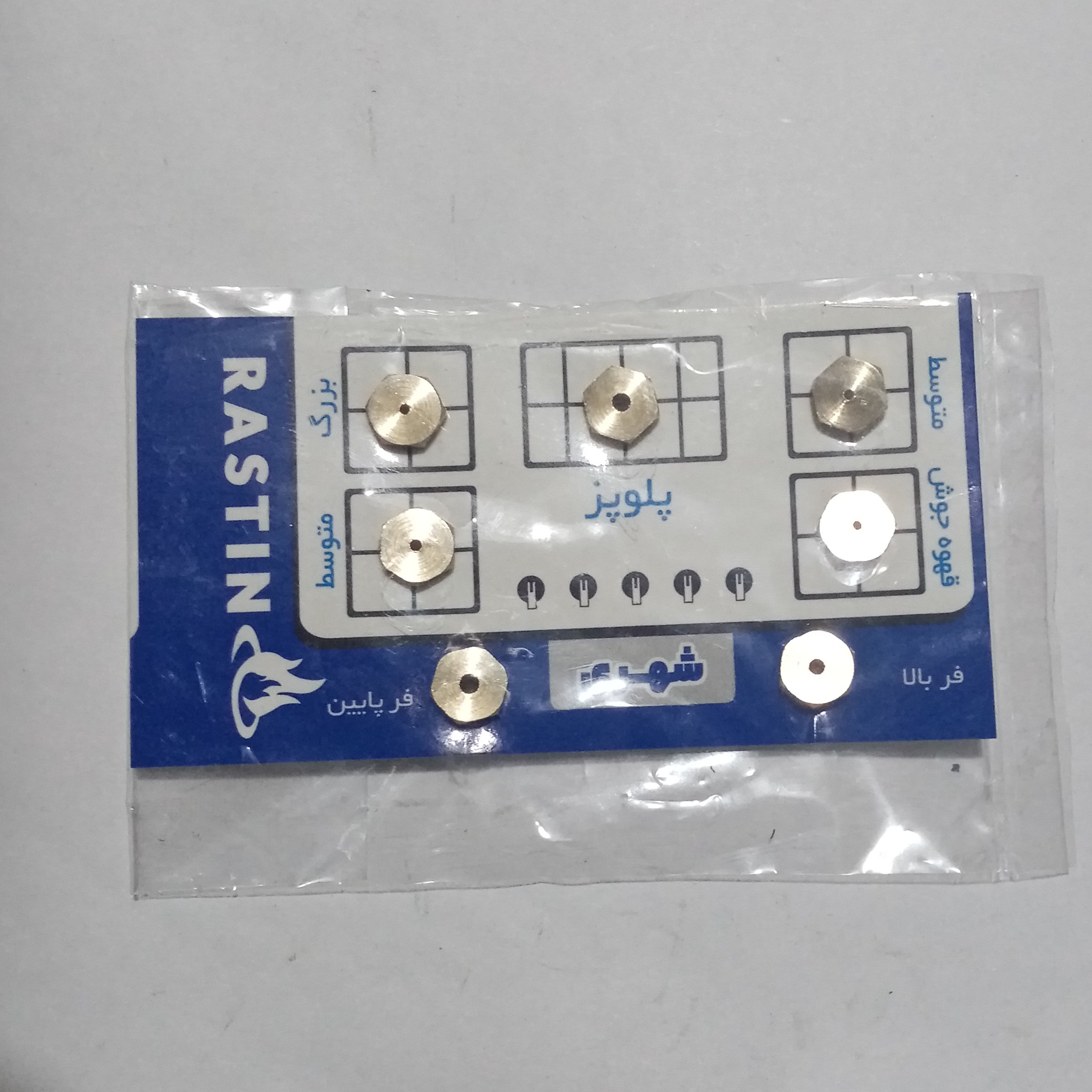 ژیگلور بسته بندی شهری