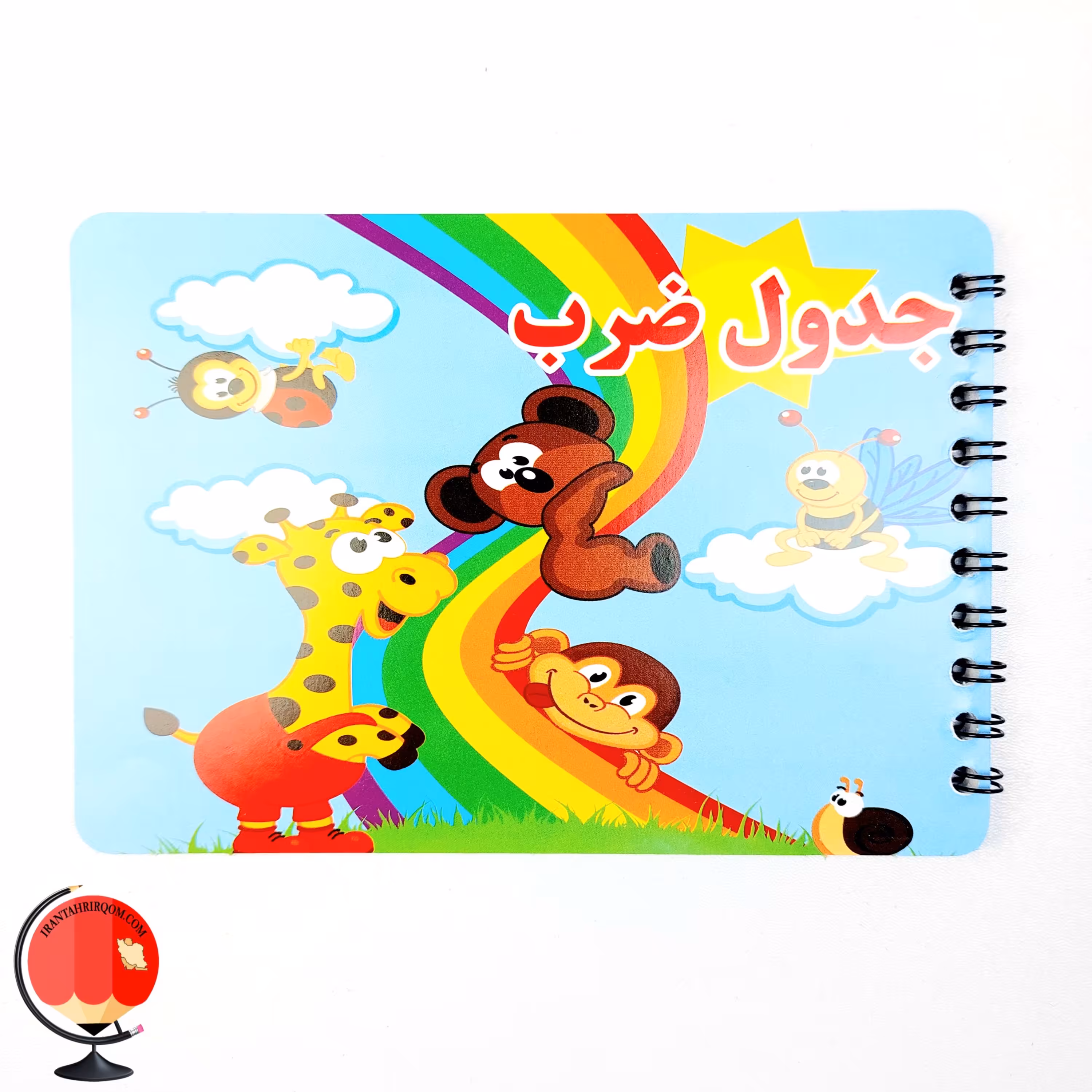 کارت اموزش جدول  ضرب کد 3075