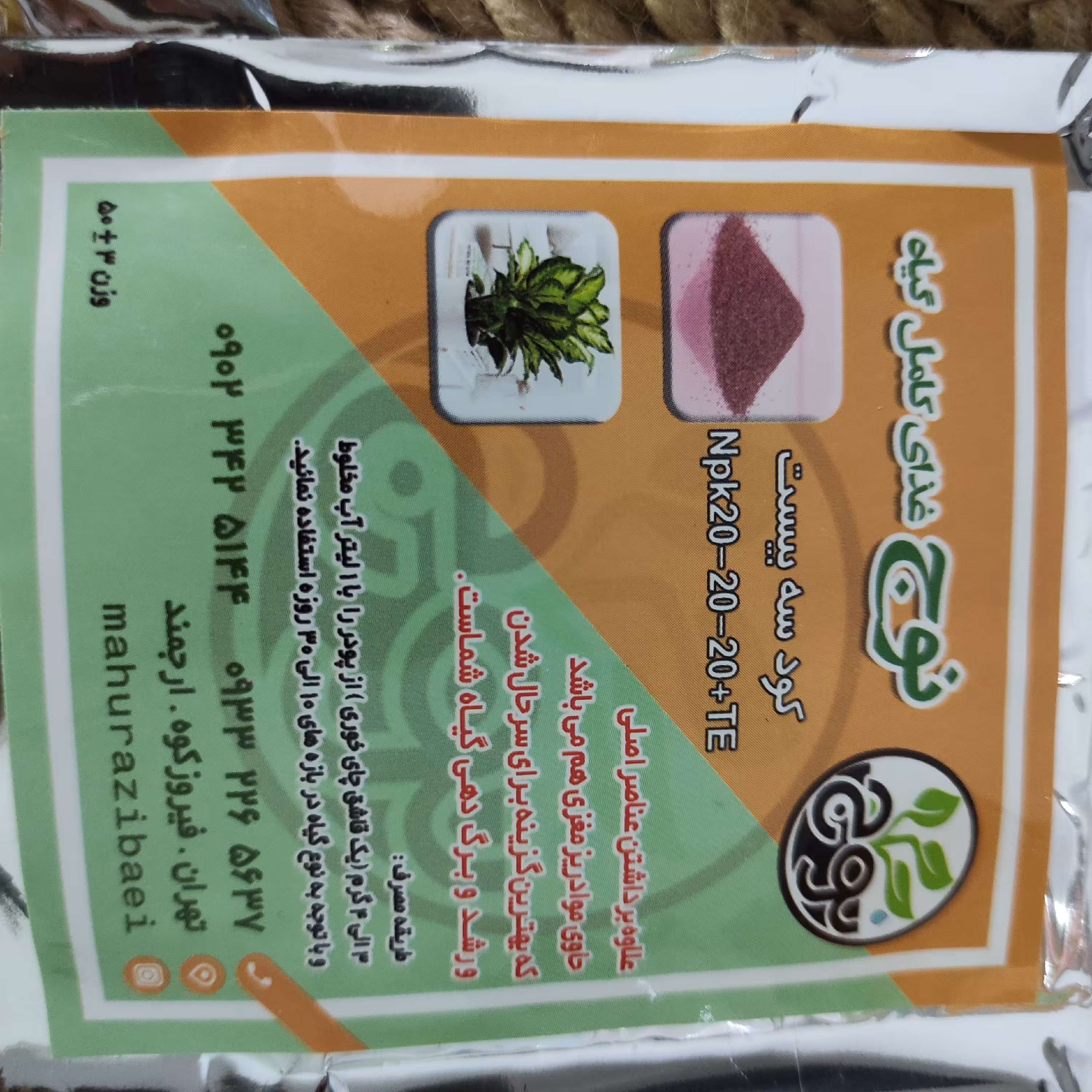 کود سه بیست 202020 کود گیاهان آپارتمانی  گل های طبیعی