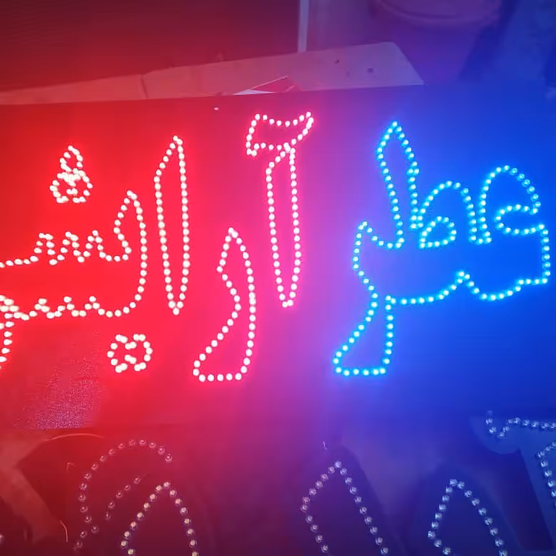 تابلو ال ای دی 120/60 