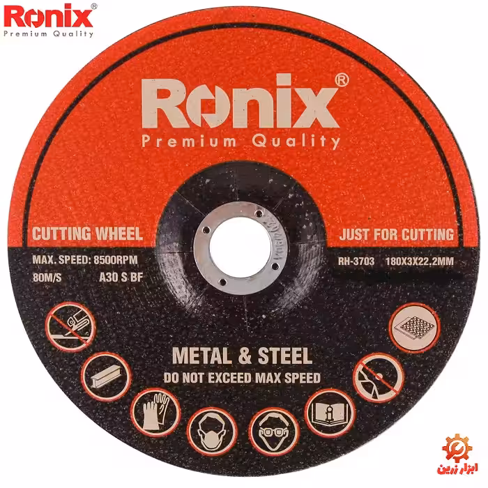صفحه برش آهن رونیکس مدل RH-3703