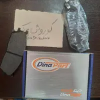 لنت ترمز جلو تیبا 2 ساینا کوییک ریو  برند دیناپارت 
