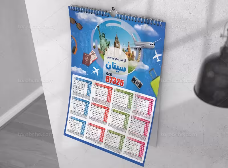 تقویم 1402 آژانس هواپیمایی | گرافیک با طعم تربچه