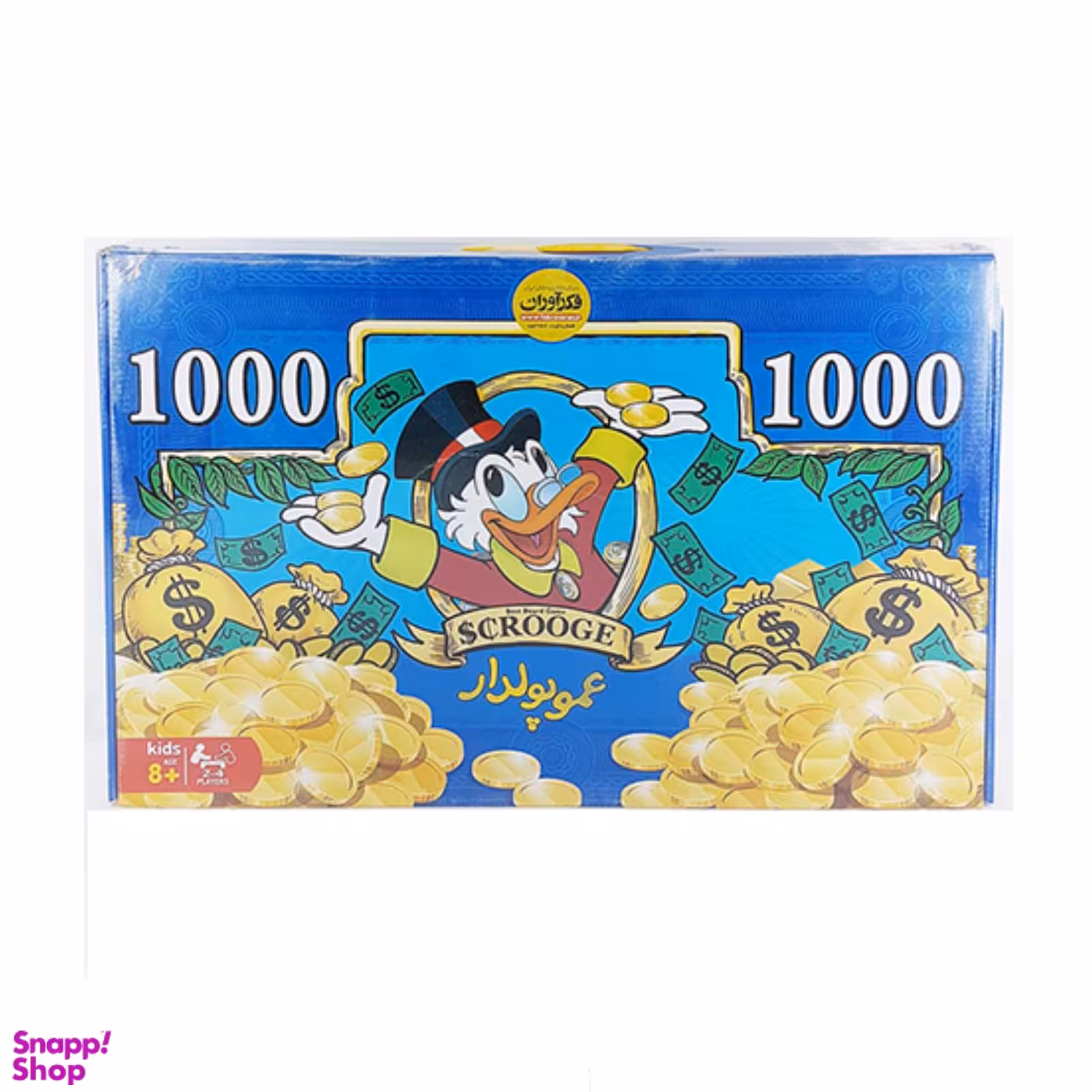 عمو پولدار فکرآوران