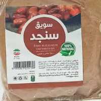 سویق( سنجد)250 گرمی(تحکیم بدن و  استخوان ساز وافزایش دهنده شیرمادر )