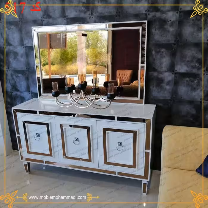 آینه و کنسول کد517