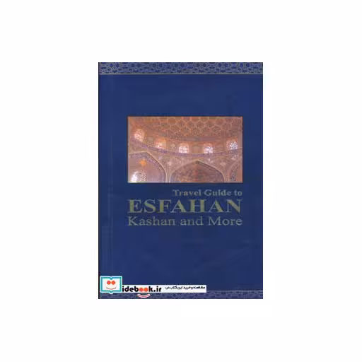 کتاب راهنمای سفر به اصفهان،کاشان و شهرهای دیگراثر اکسانا بهشتی