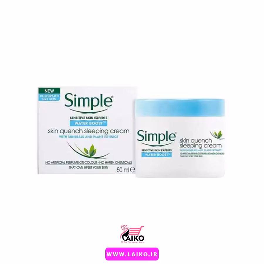 کرم آبرسان سیمپل Simple