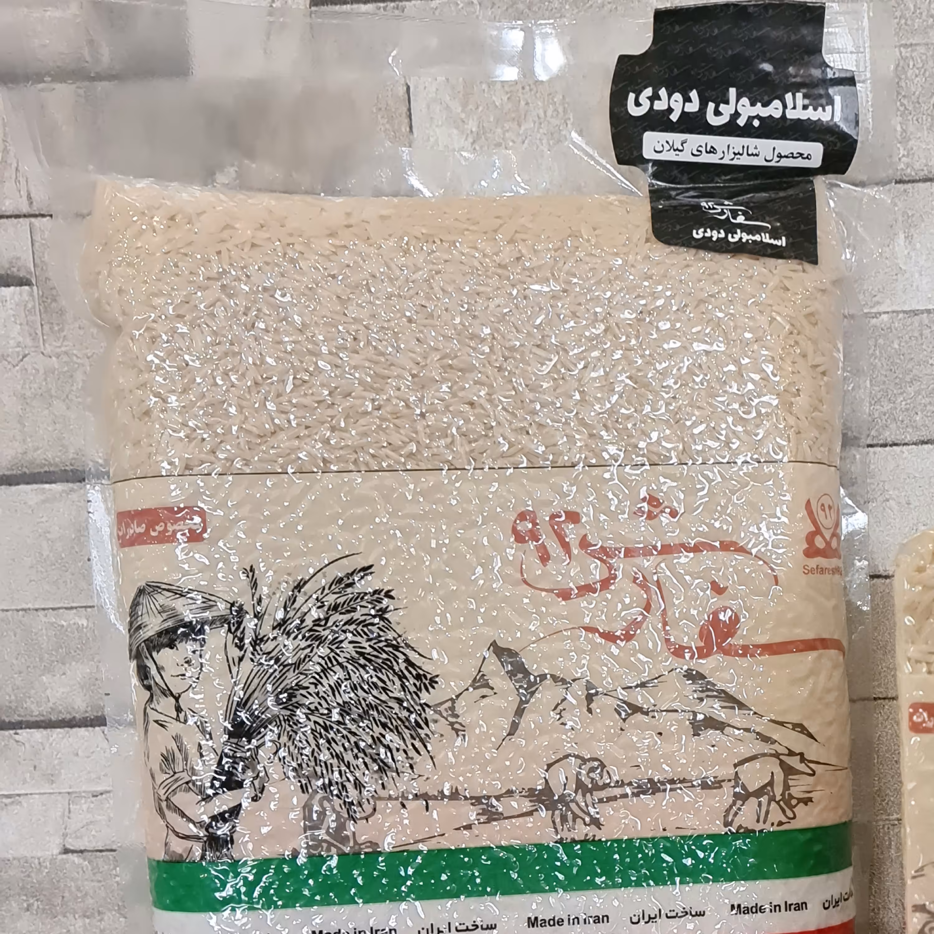 برنج دودی هیزمی وکیوم 2.5کیلویی