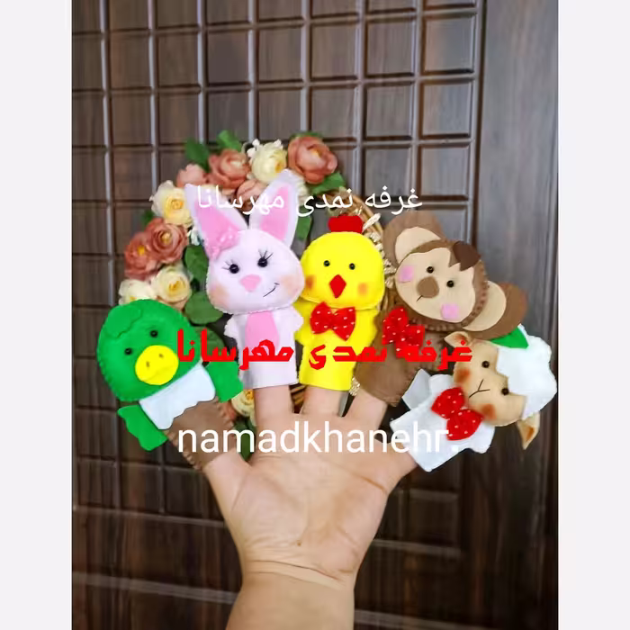 عروسک انگشتی 