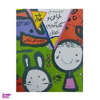کتاب طراحی و رنگ آمیزی خلاق اثر تاروگمی انتشارات حوض نقره