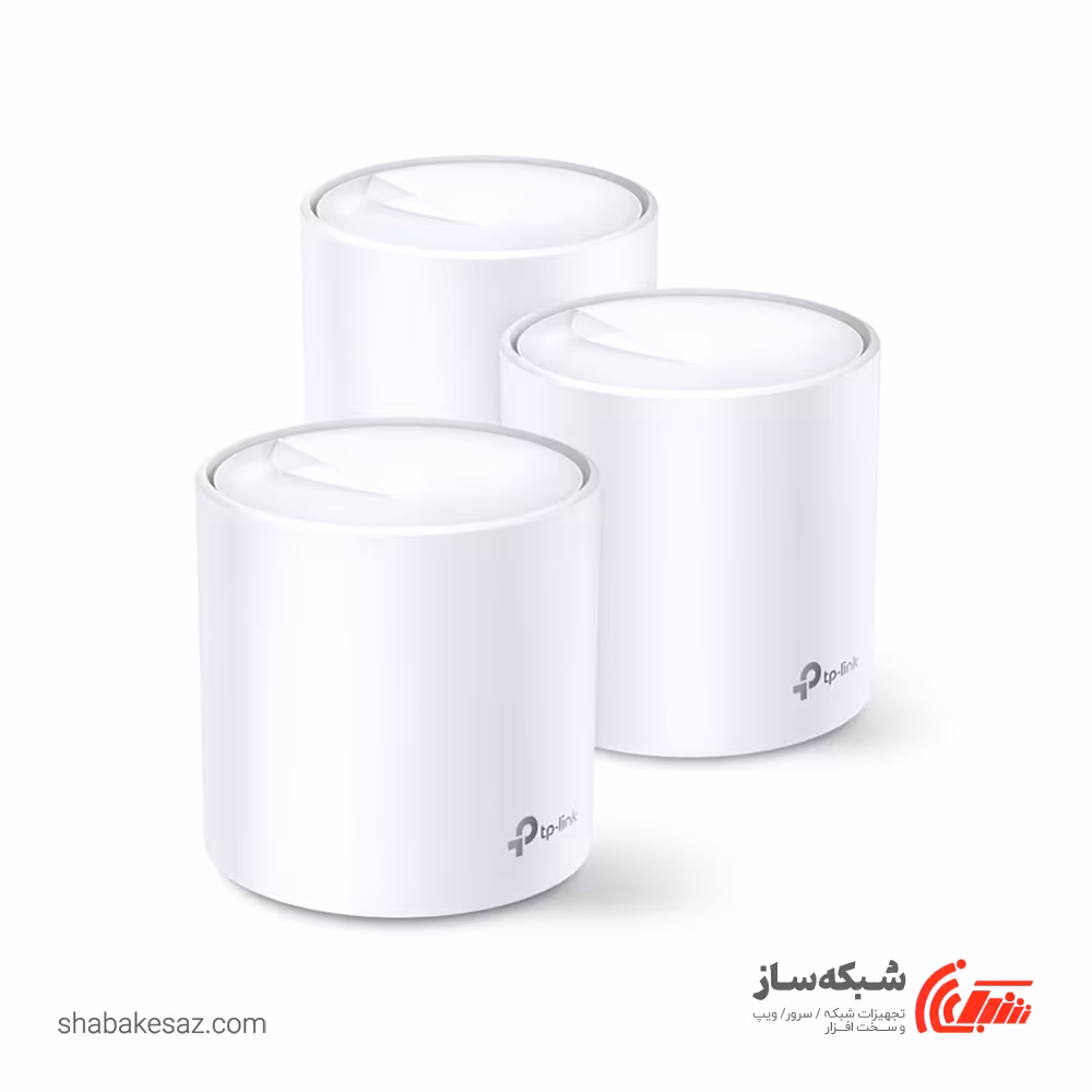 قیمت و خرید اکسس پوینت تی پی لینک Tp-Link Deco X20 3-Pack Mesh - شبکه ساز