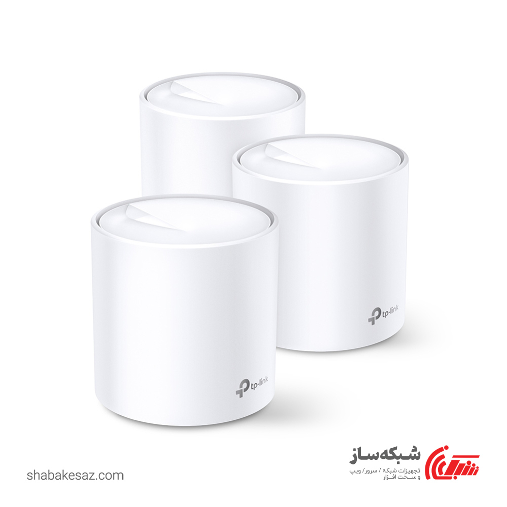 قیمت و خرید اکسس پوینت تی پی لینک Tp-Link Deco X20 3-Pack Mesh - شبکه ساز
