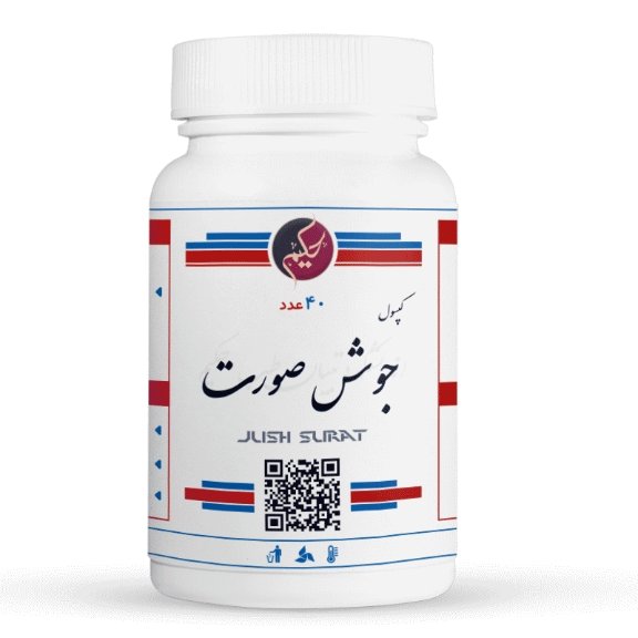 بهبود دهنده گیاهی جوش صورت
