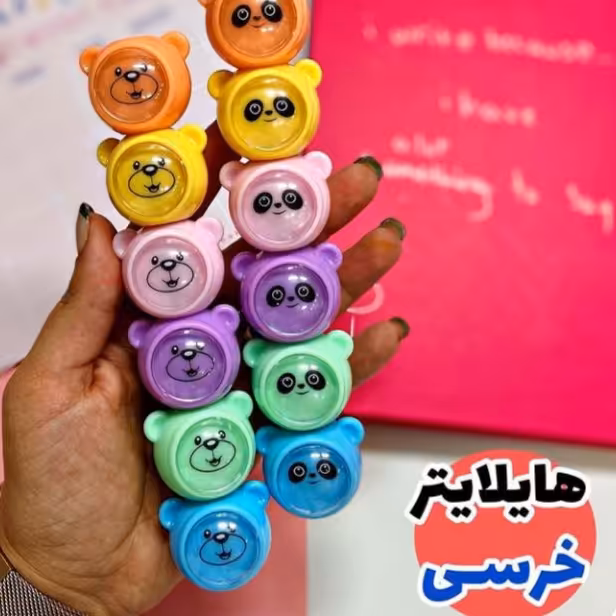 ماژیک هایلایتر خرسی