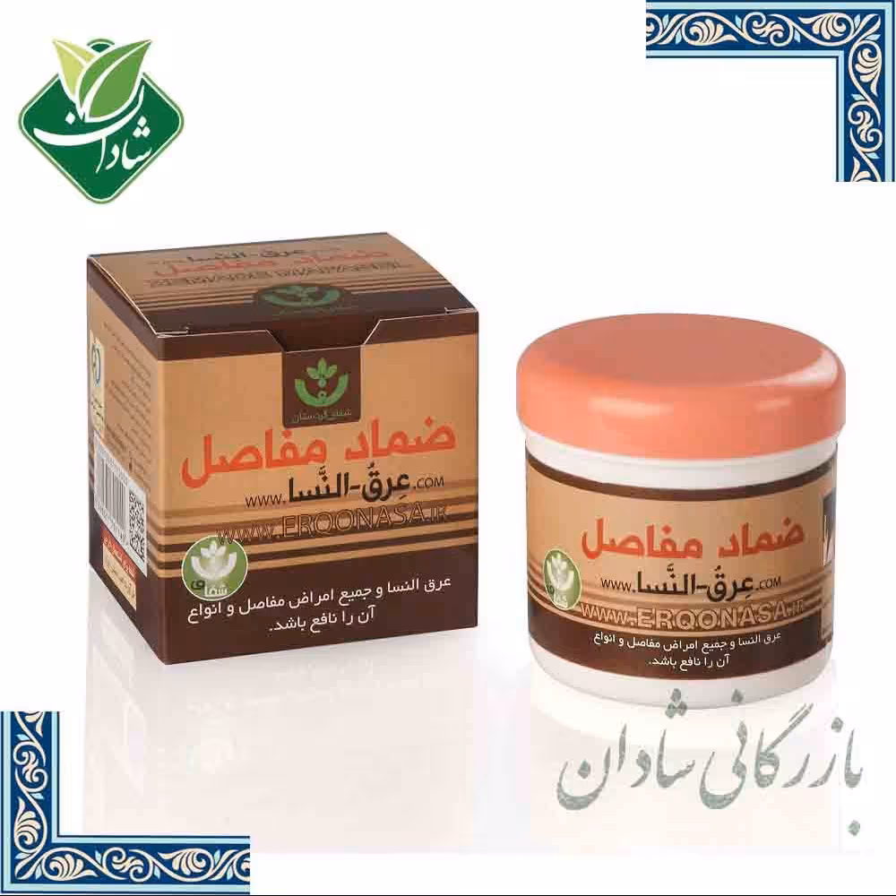 پماد عرق النساء اصل 100 گرم