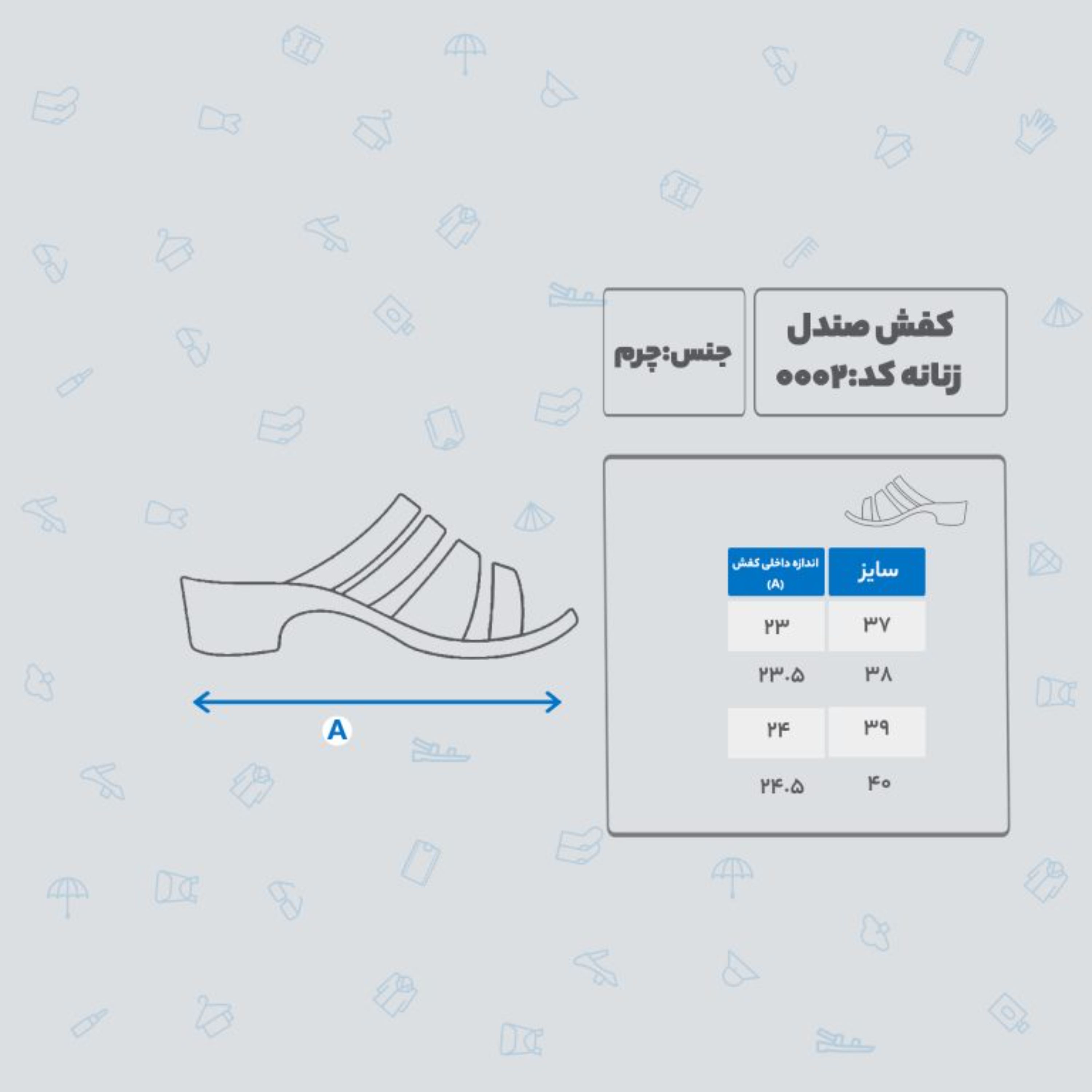 صندل زنانه کد 0002