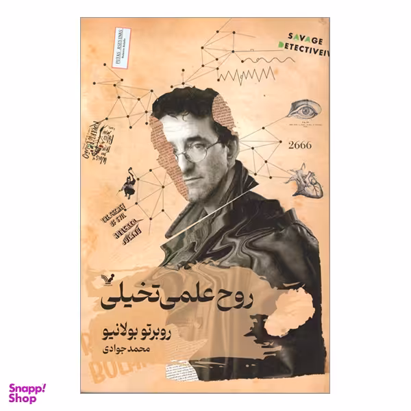 کتاب روح علمی تخیلی اثر روبرتو بولانیو انتشارات کتابسرای تندیس