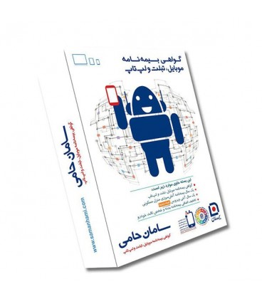 بیمه موبایل,تبلت,لپ تاپ از ارزش 15,000,001 ریال تا25,000,000 ریال