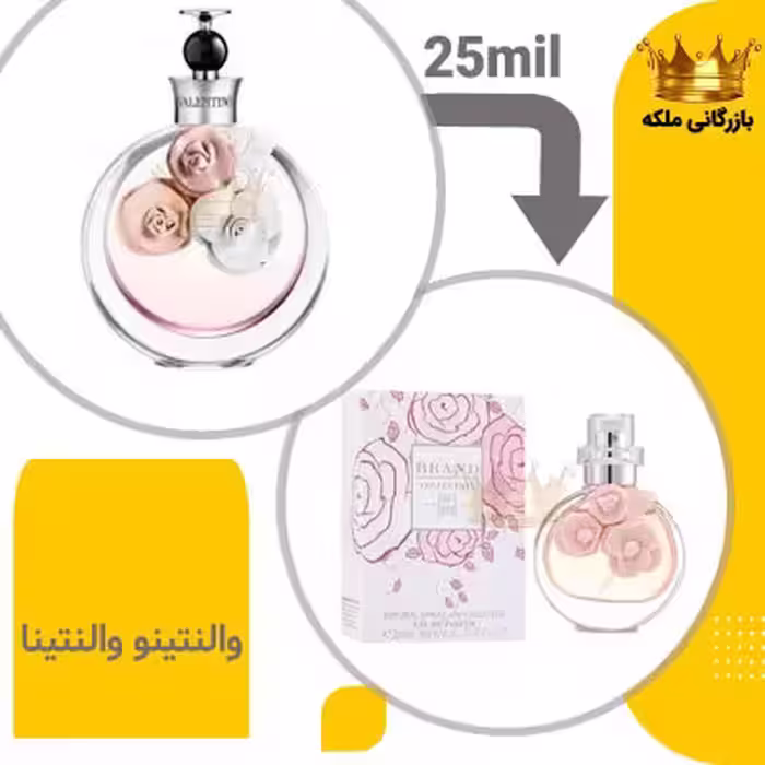 عطر ادکلن والنتینو والنتینا 25 میل برند کد 57 (Valentino Valentina)