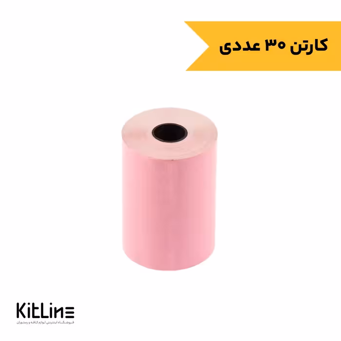 رول حرارتی پرینتر صورتی 36 متری (کارتن 30 عددی)