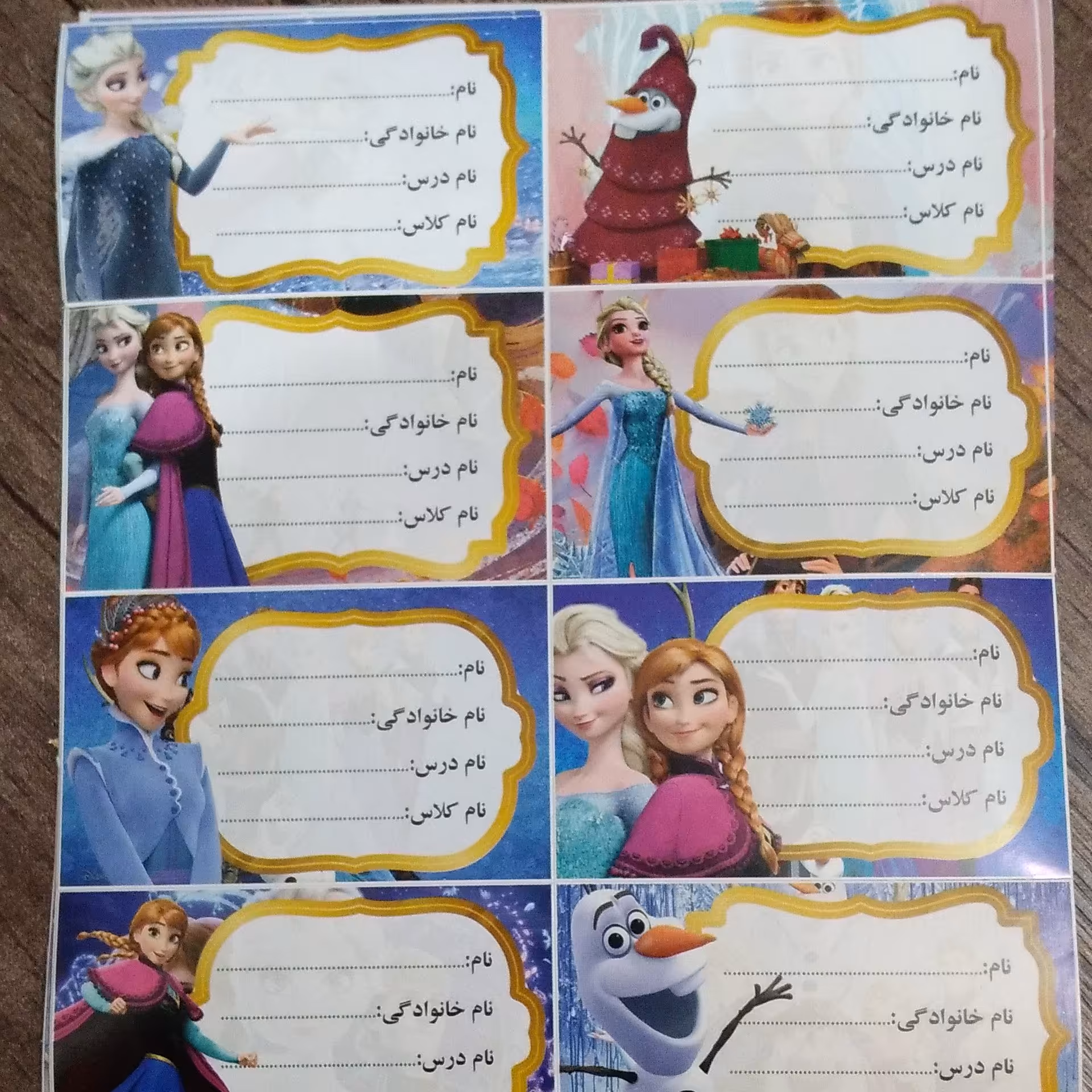 برچسب اسمی هر ورق