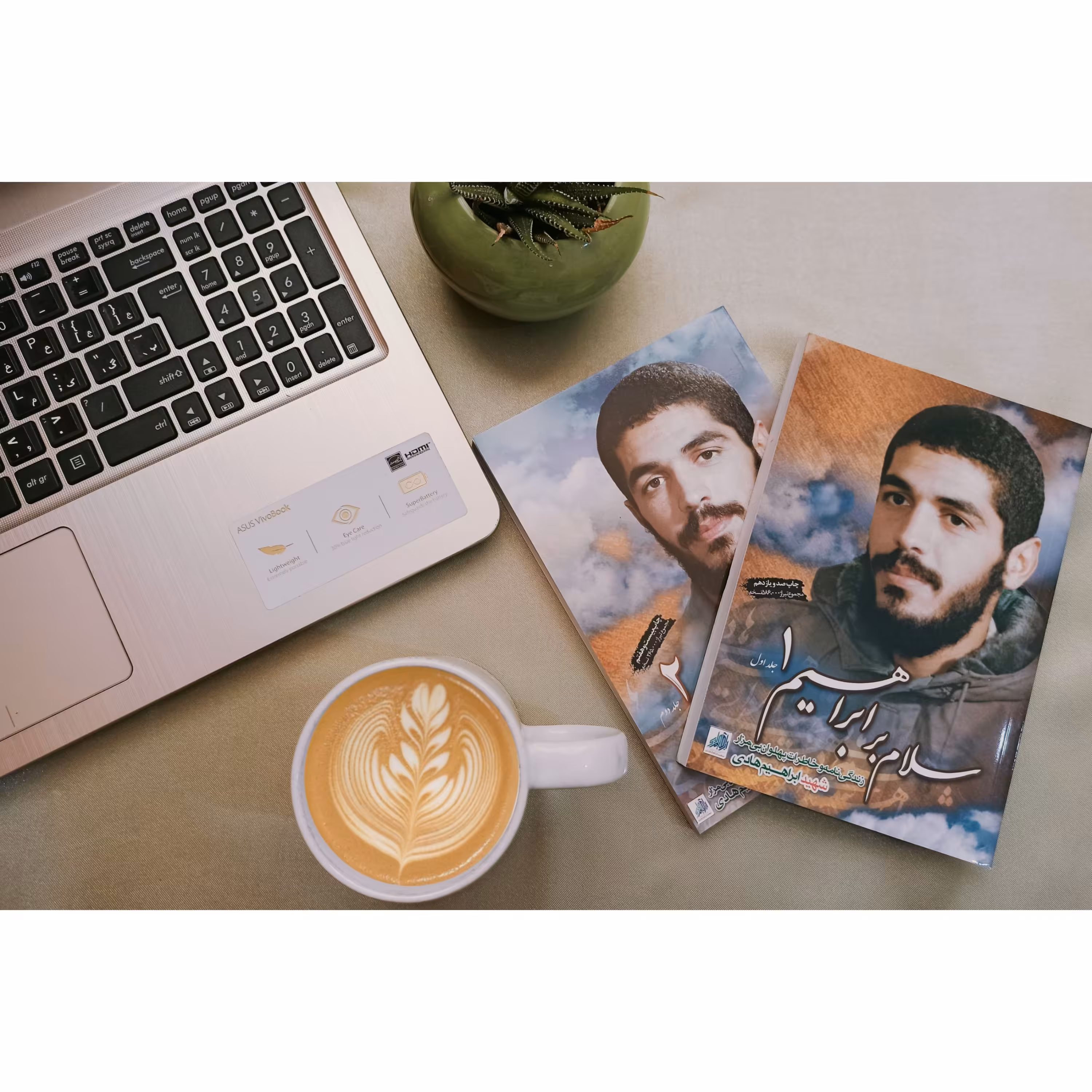 کتاب سلام بر ابراهیم جلد 1و2