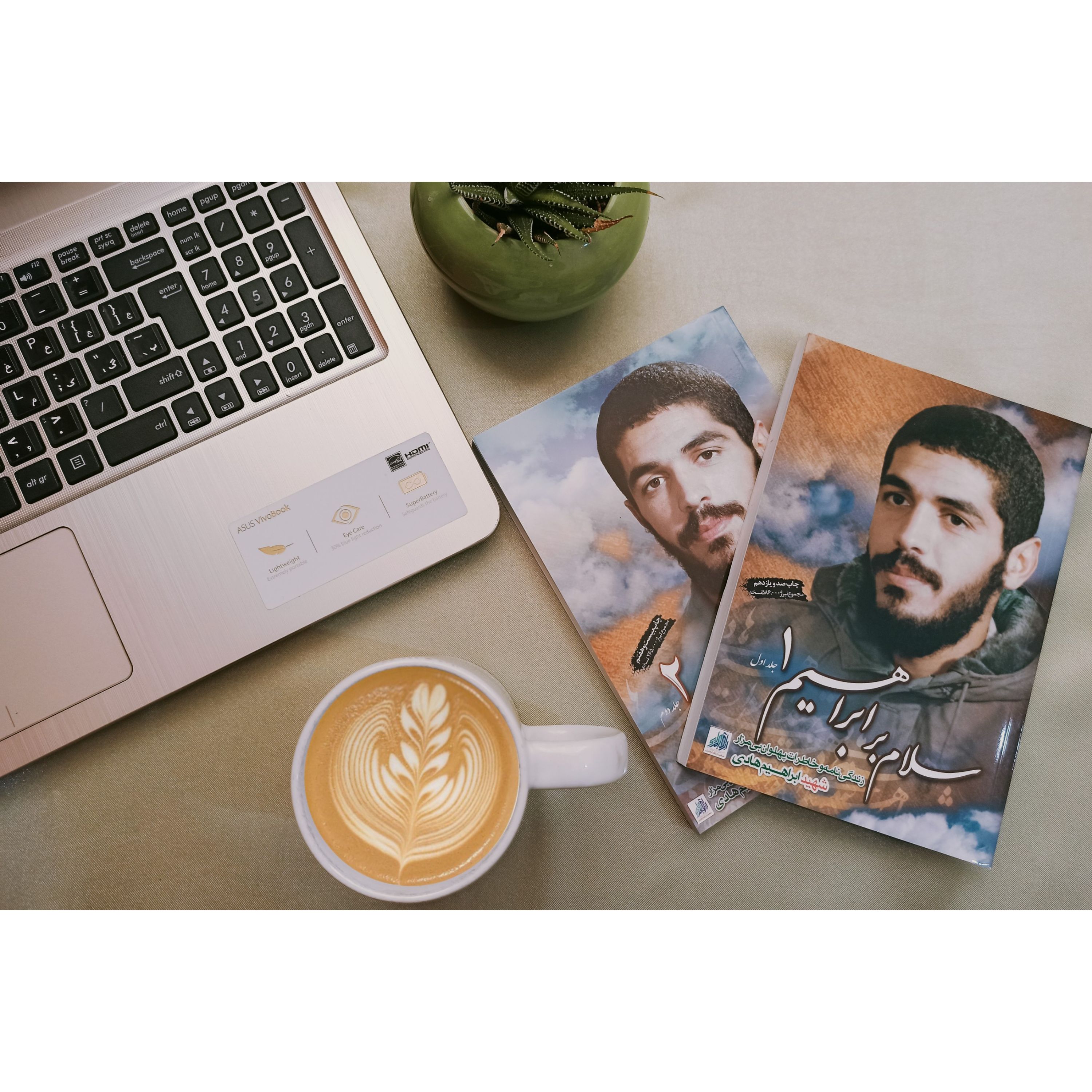 کتاب سلام بر ابراهیم جلد 1و2