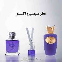 عطر اکسنتو سوسپیرو (پرفیوم )رایحه طلایی