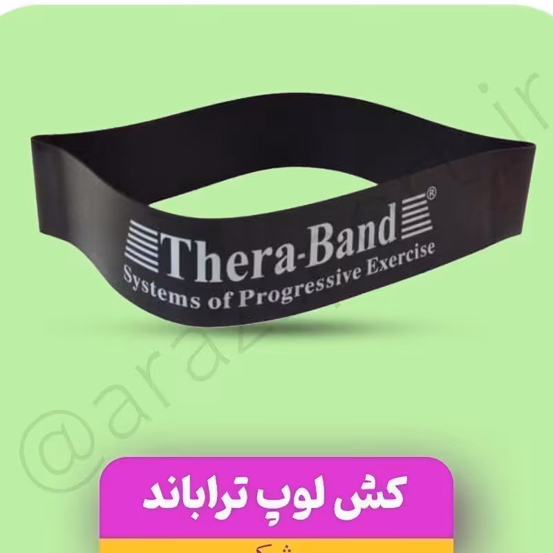 کش لوپ تراباند اعلا