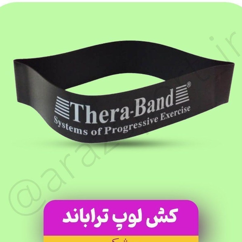 کش لوپ تراباند اعلا